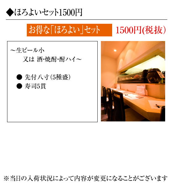 天満橋徒歩1分 駅スグにあるお寿司と海鮮居酒屋のお店 寿司処海どう